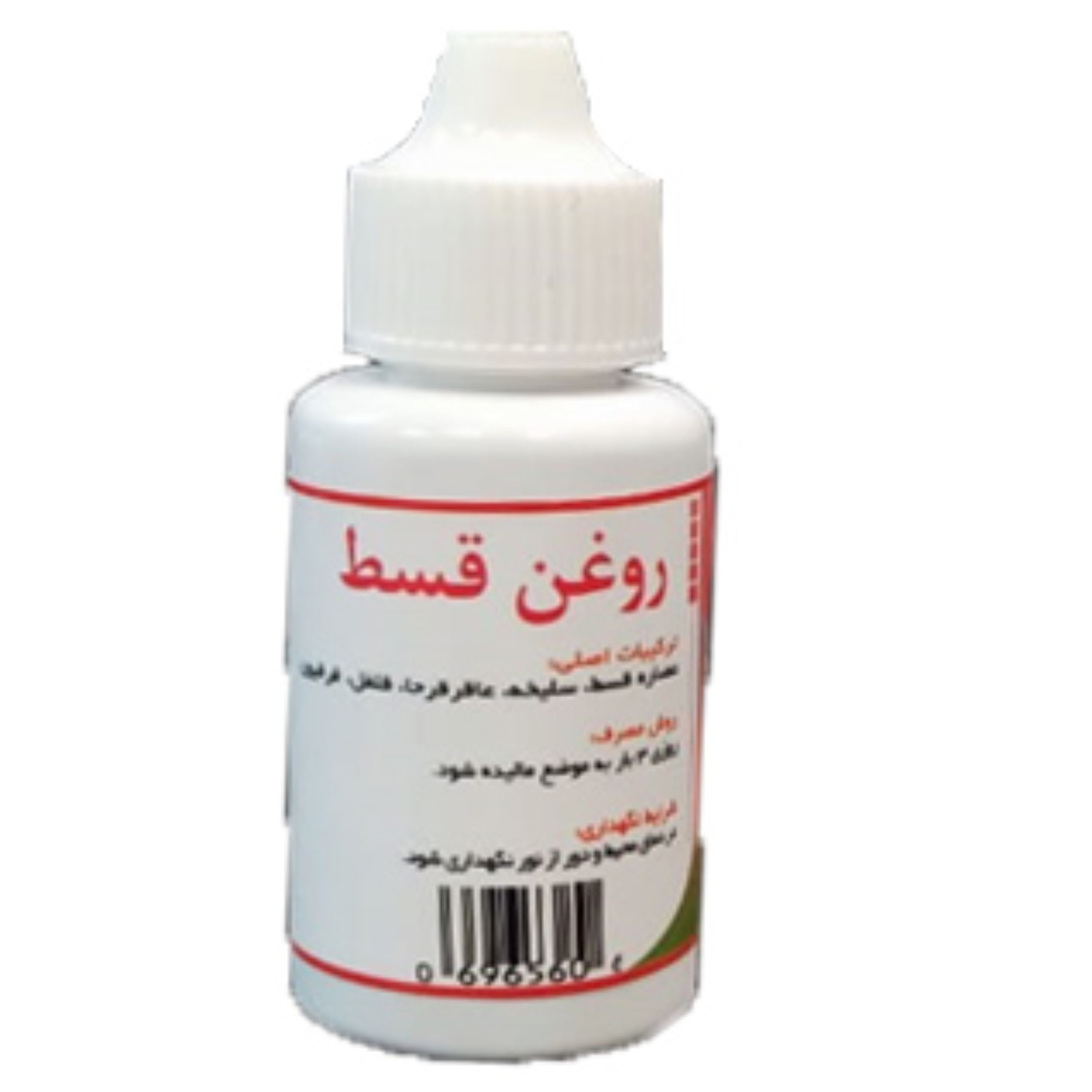 روغن قسط