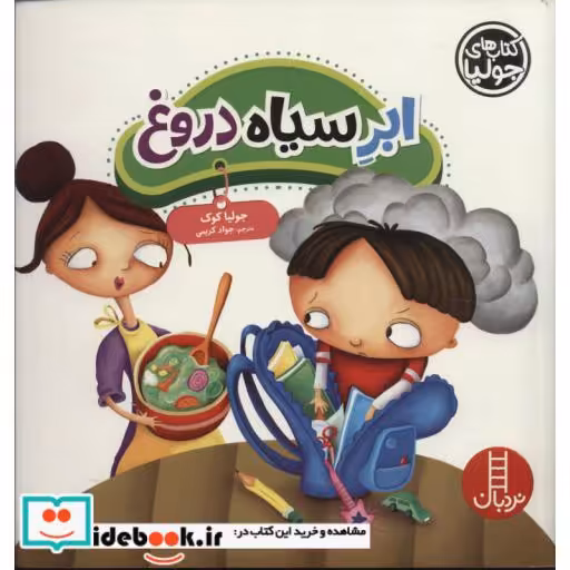 کتاب جولیا38