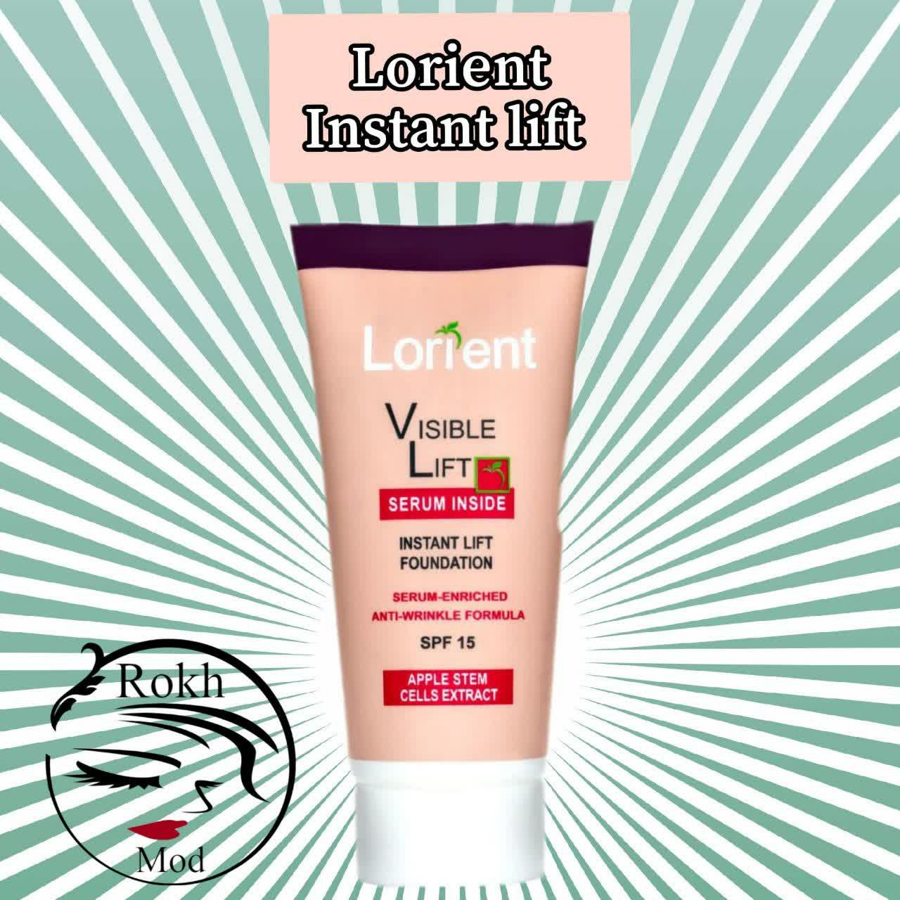 کرم پودر تیوپی لورینت