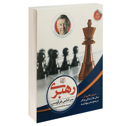 رهبری نشر الماس پارسیان (14583)