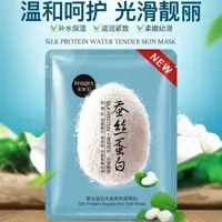 ماسک صورت روشن کننده و ضد چروک پروتئین ابریشم ایمیج IMAGES NEW SILK PROTEIN MASK