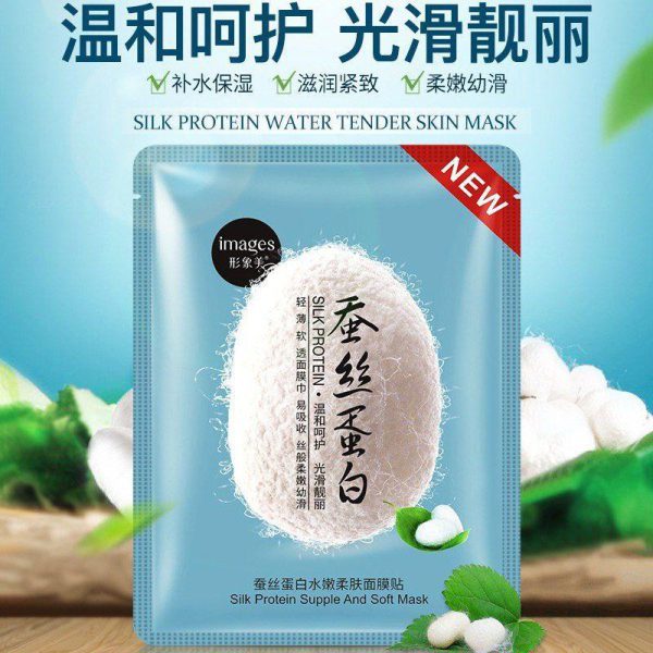 ماسک صورت روشن کننده و ضد چروک پروتئین ابریشم ایمیج IMAGES NEW SILK PROTEIN MASK