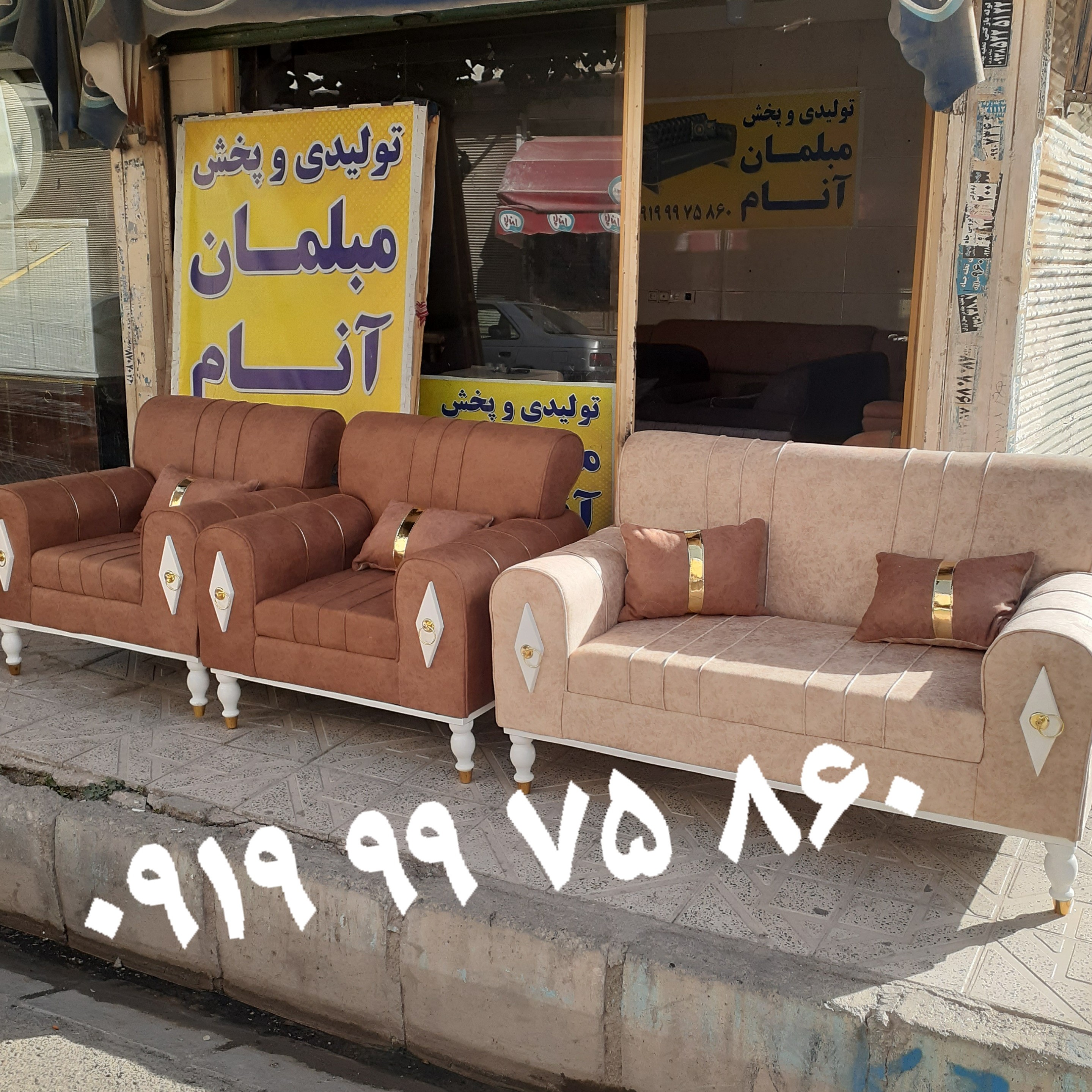 تولیدی مبل راحتی