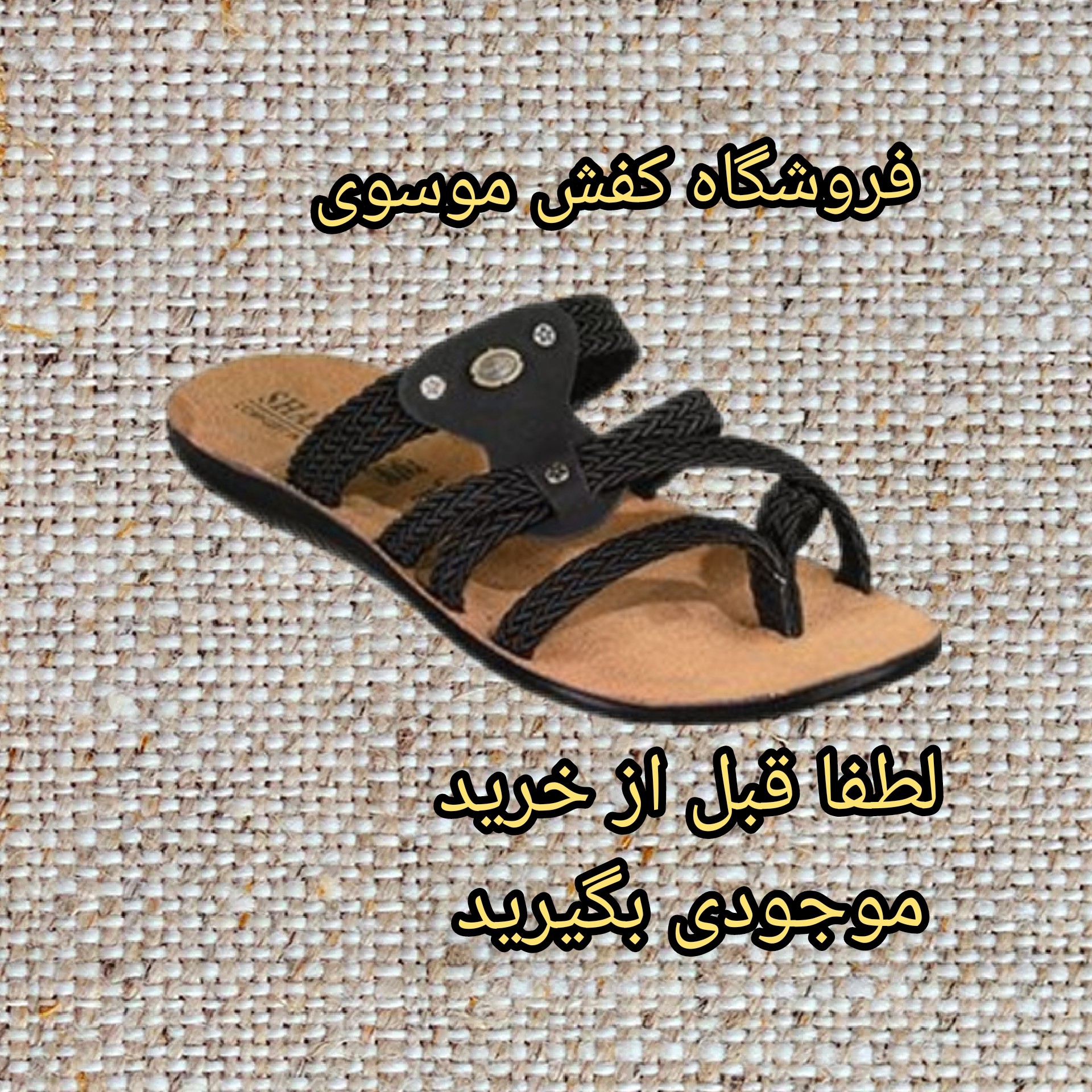 صندل انگشتی مردانه