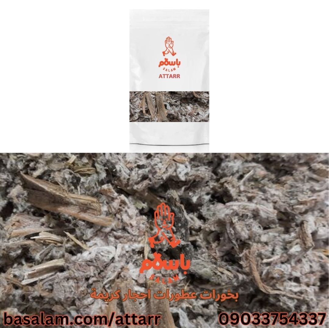 آرتیشو ارتیشو کنگر فرنگی ساقه و برگ (250گرم)