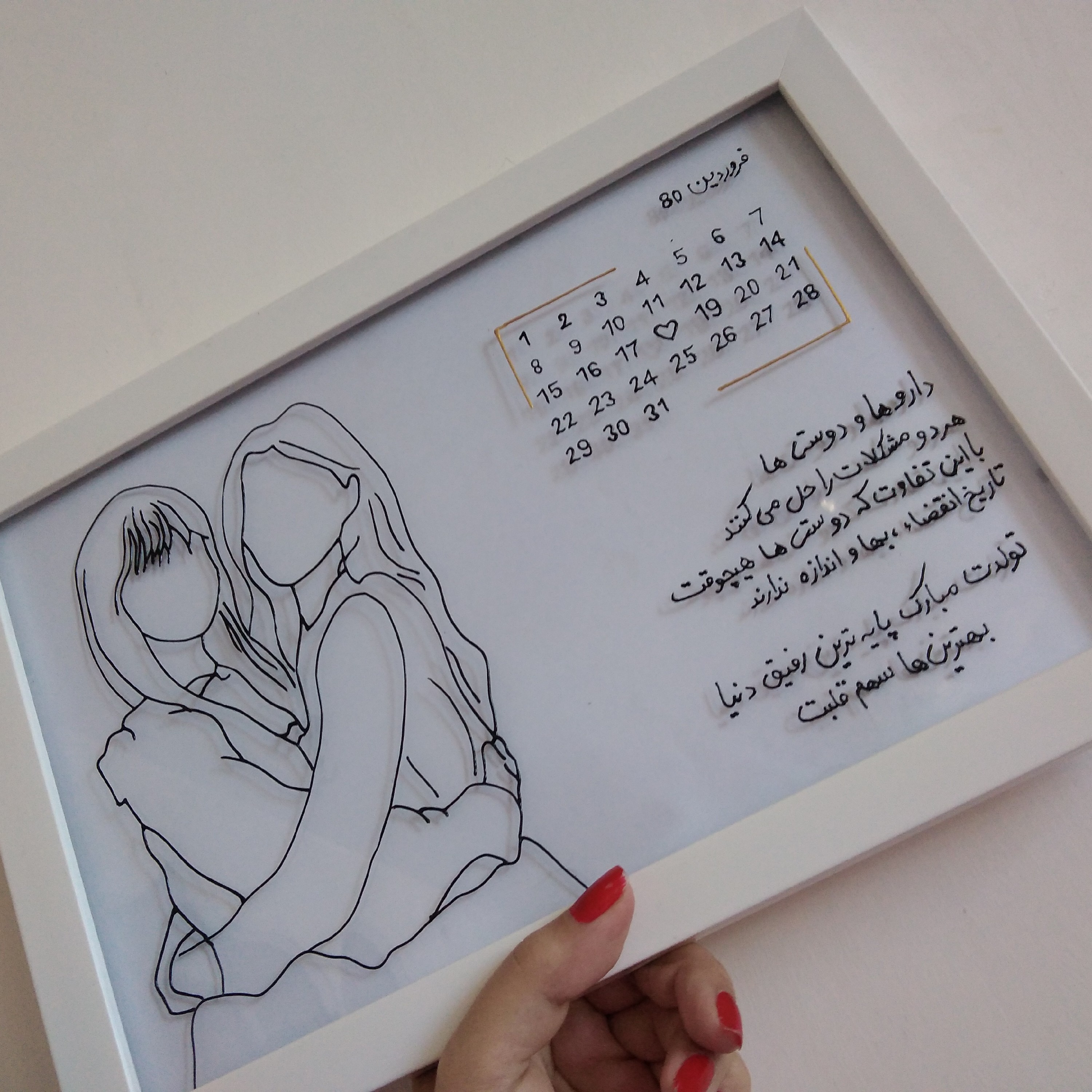 تابلو ویترای تقویمی دوستانه 