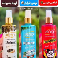 بادی اسپلش فانتزی ونیس حجم 260 میل