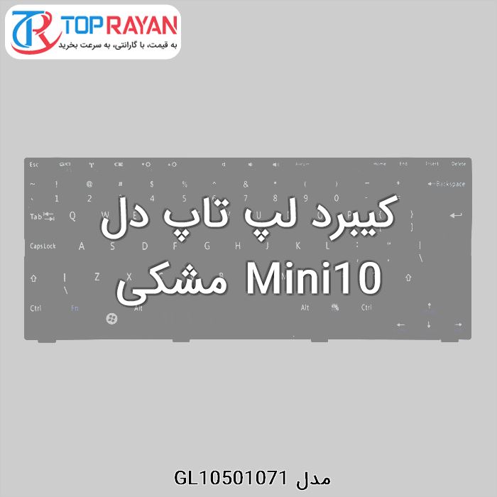 کیبرد لپ تاپ دل Mini10 مشکی