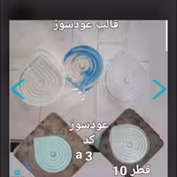 قالب طلقی جا عودی رنگین کمان