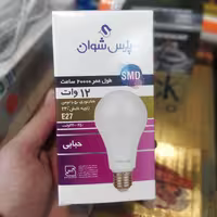 لامپ 12وات پارس شوان با کیفیت 