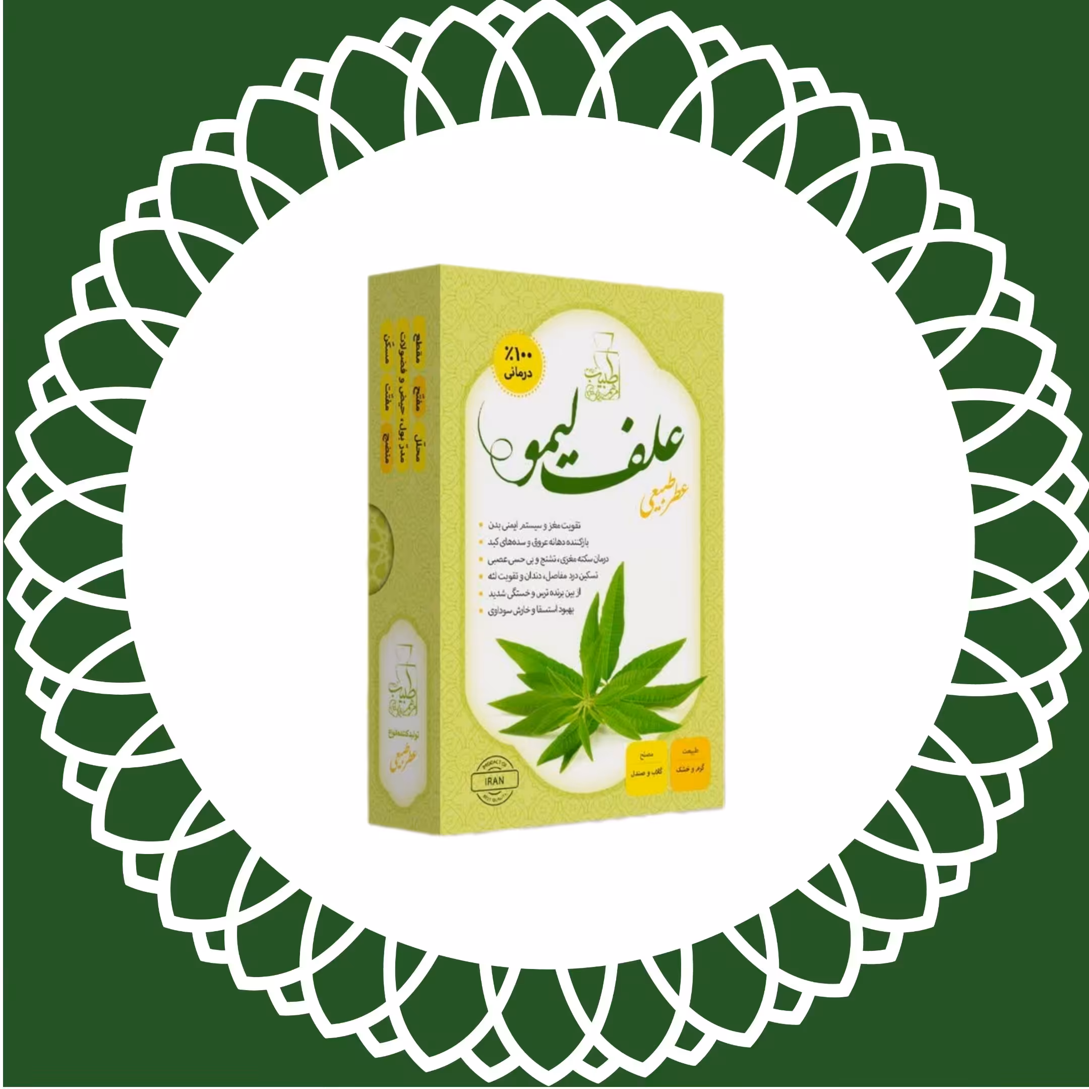 عطر علف لیمو (لمون گراس) 4 گرمی صد در صد طبیعی و خالص و ارگانیک.    هایپرکالای خانه سبز ارسال به سراسر کشور 