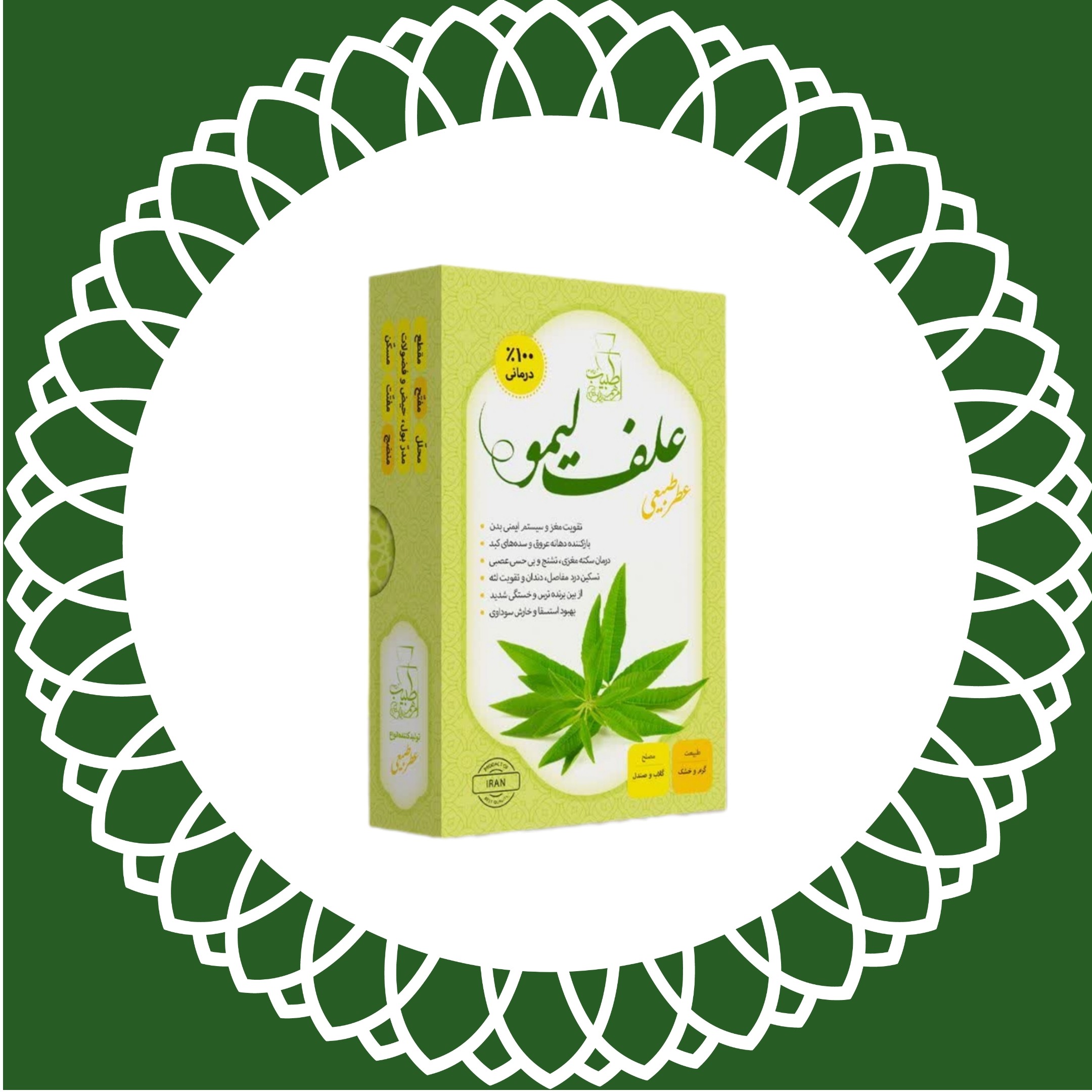 عطر علف لیمو (لمون گراس) 4 گرمی صد در صد طبیعی و خالص و ارگانیک.    هایپرکالای خانه سبز ارسال به سراسر کشور 