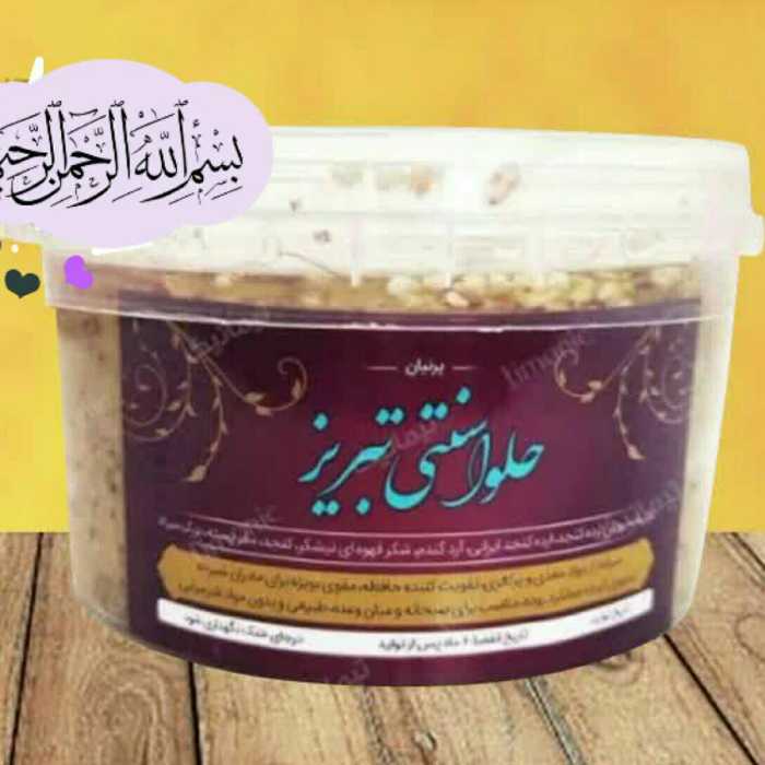 (حلوا سنتی) تبریز (500گرمی )