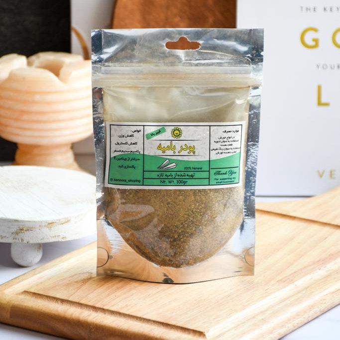 پودر بامیه ( 100٪خالص) 5 ستاره  امساله