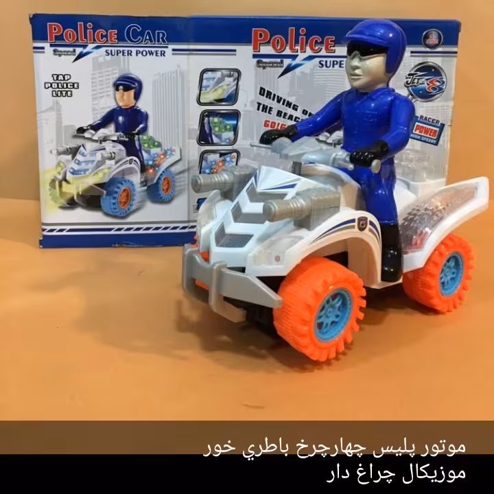 موتور پلیس چراغ دار