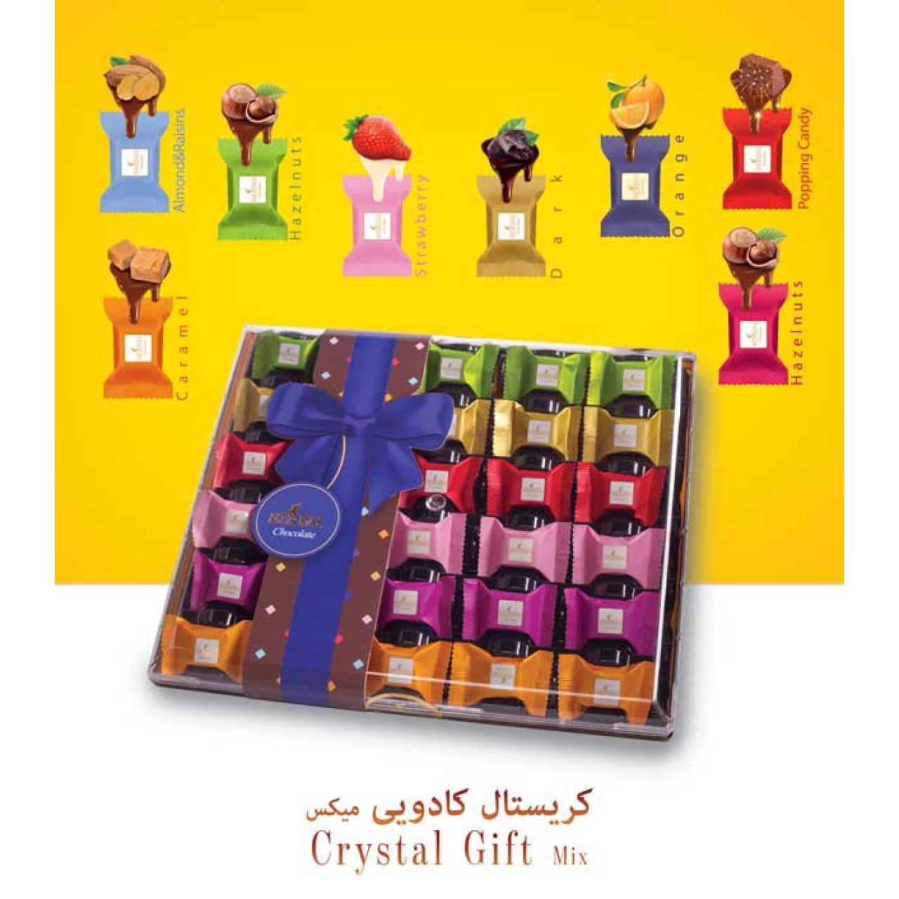 شکلات پذیرایی کریستال کادوئی میکس