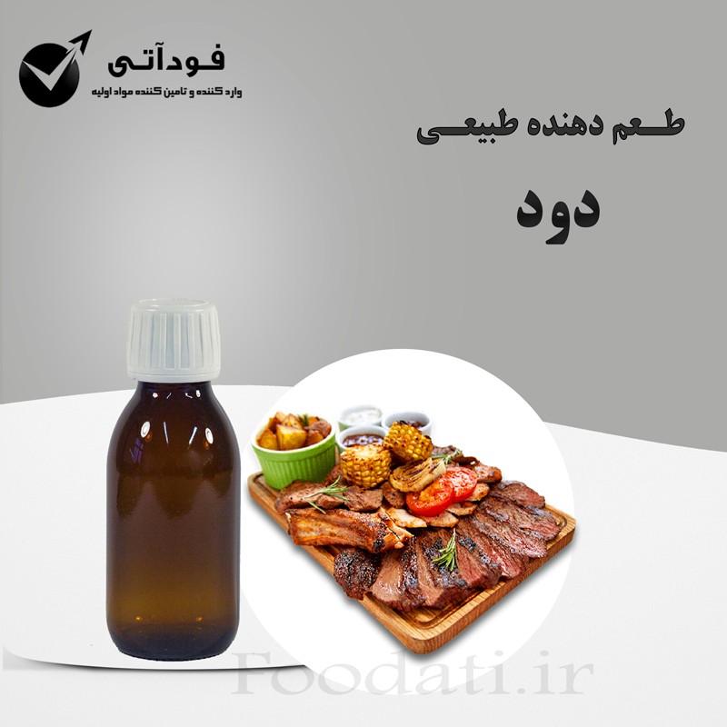 اسانس و طعم دهنده طبیعی دود 50 گرمی - بسیار با صرفه و با کیفیت