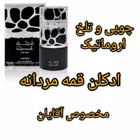 ادکلن قمه مردانه اصلی