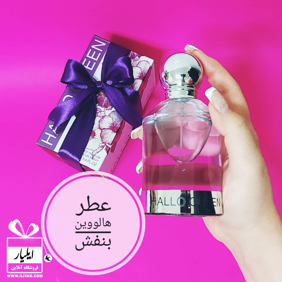 عطر ادکلن هالووین زنانه فراگرنس ورد Halloween - حجم 100 میل