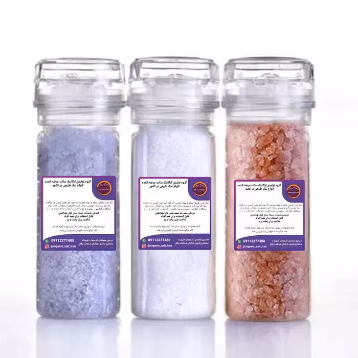 نمکساب ( ست 3 عددی ) نمک آبی سمنان ، نمک صورتی گرمسار ، دلنمک سمنان  