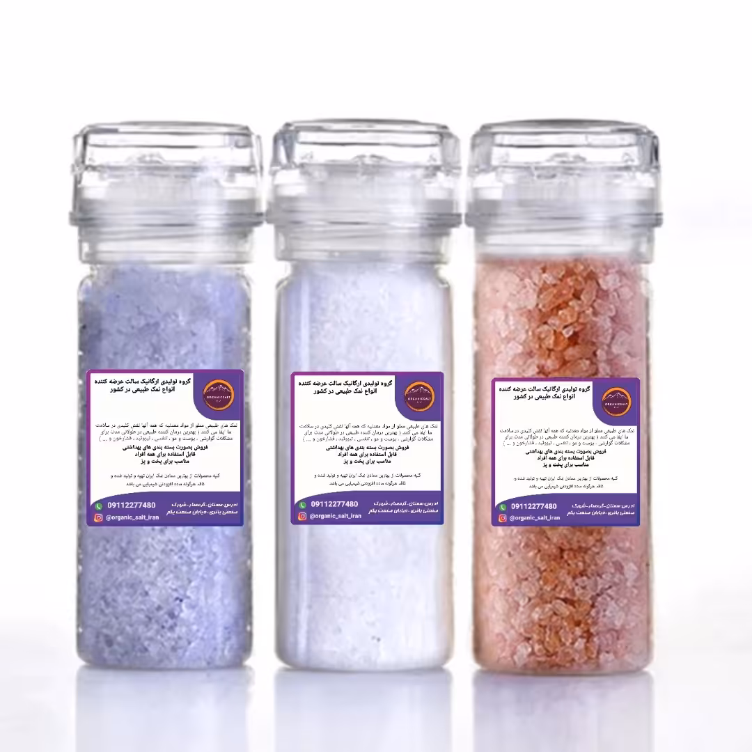 نمکساب ( ست 3 عددی ) نمک آبی سمنان ، نمک صورتی گرمسار ، دلنمک سمنان  