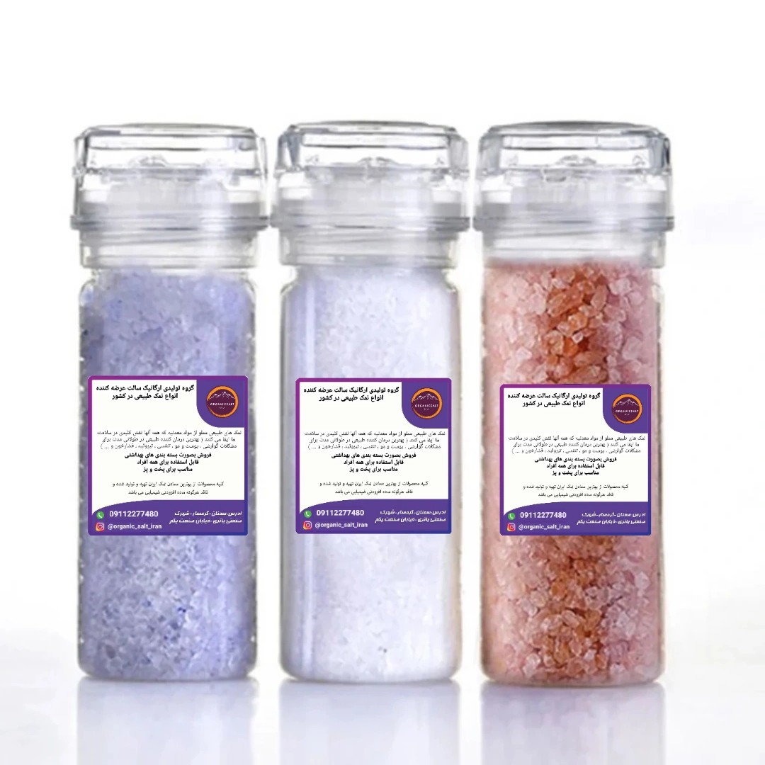 نمکساب ( ست 3 عددی ) نمک آبی سمنان ، نمک صورتی گرمسار ، دلنمک سمنان  