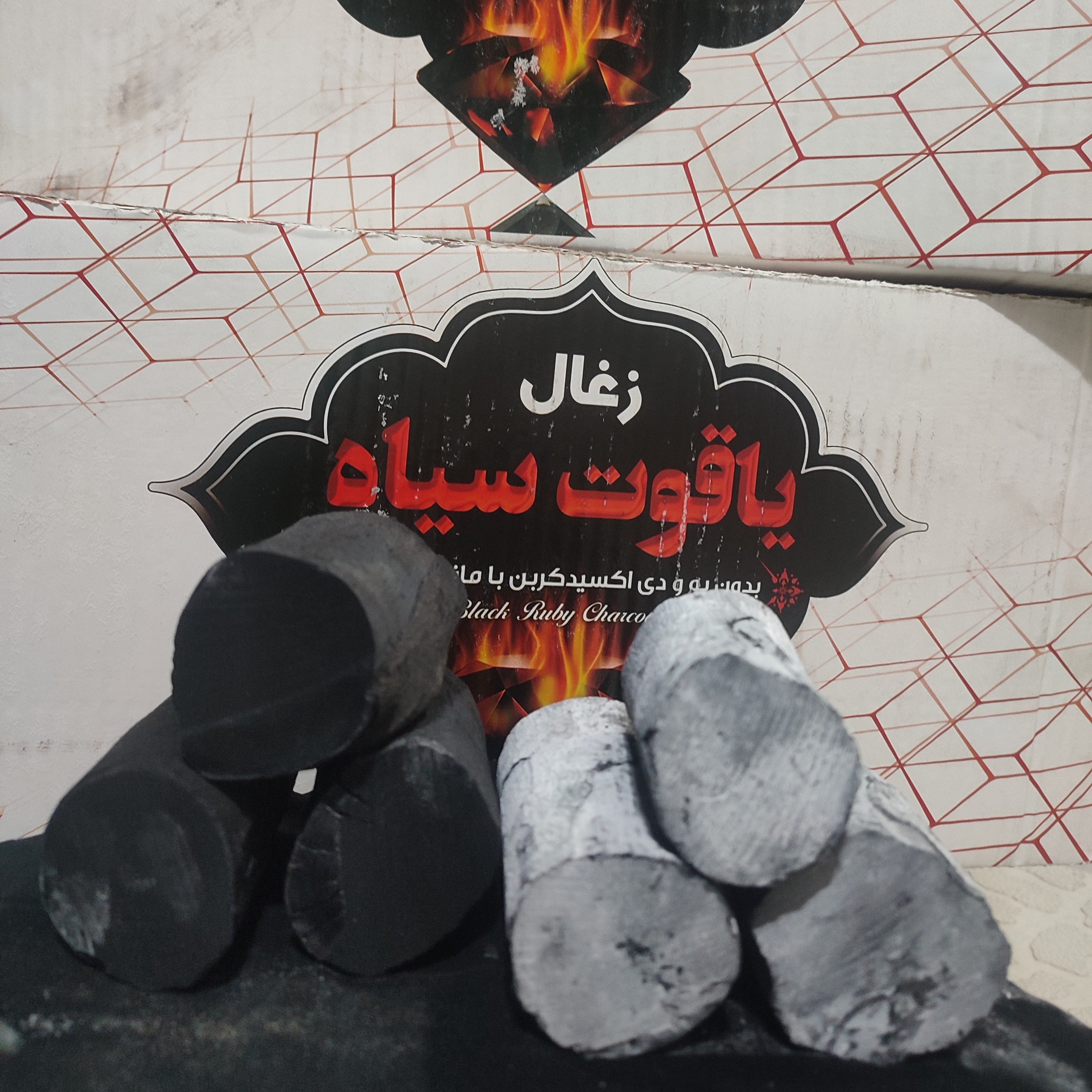 ذغال مجلسی گرد (سفید سیاه)