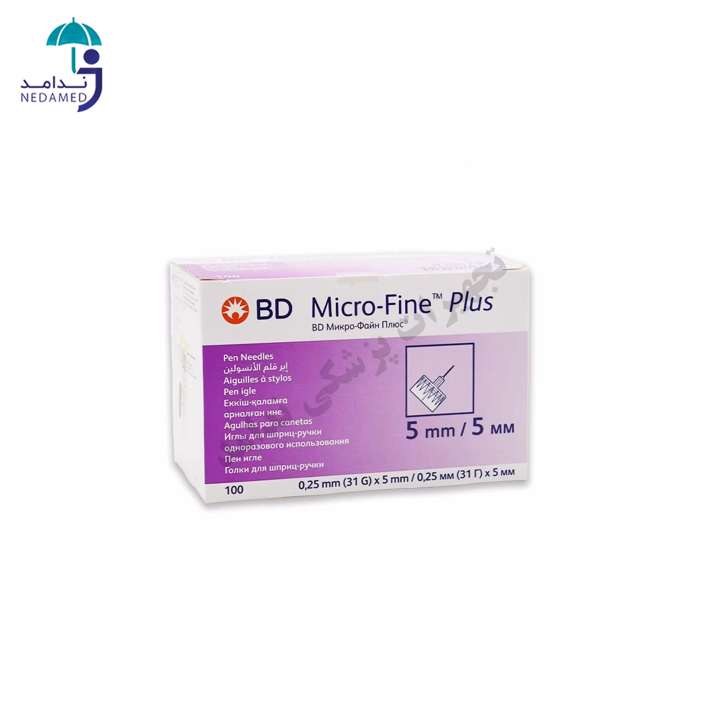 سرسوزن قلم انسولین BD سایز 5 بسته 100عددی