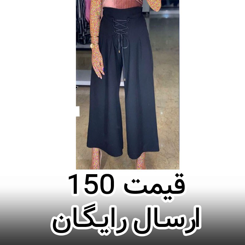 شلوار مازراتی از بالا گشاد زنانه و دخترانه بیرون پوش و مجلسی مناسب 38 تا 44