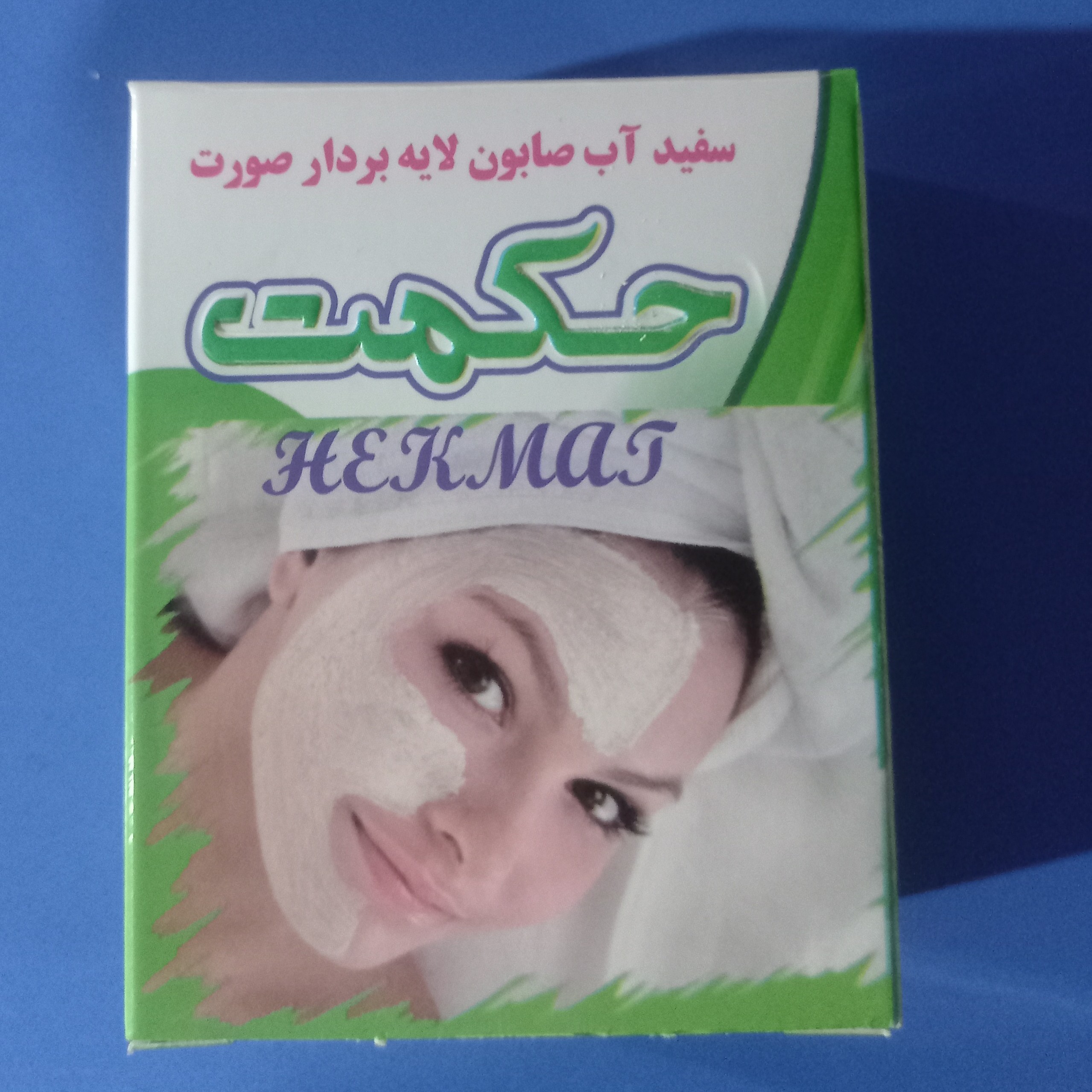 صابون سفیدآب حکمت 80 گرمی