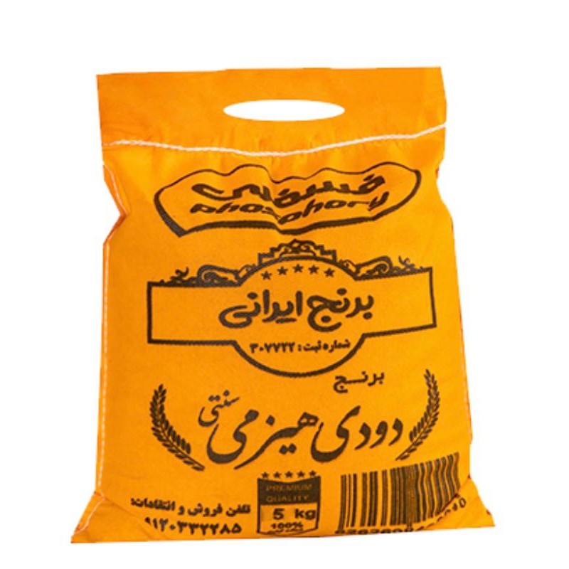 برنج دودی هیزومی 5کیلویی