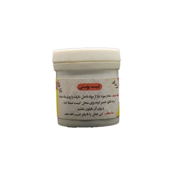 کیست پوستی