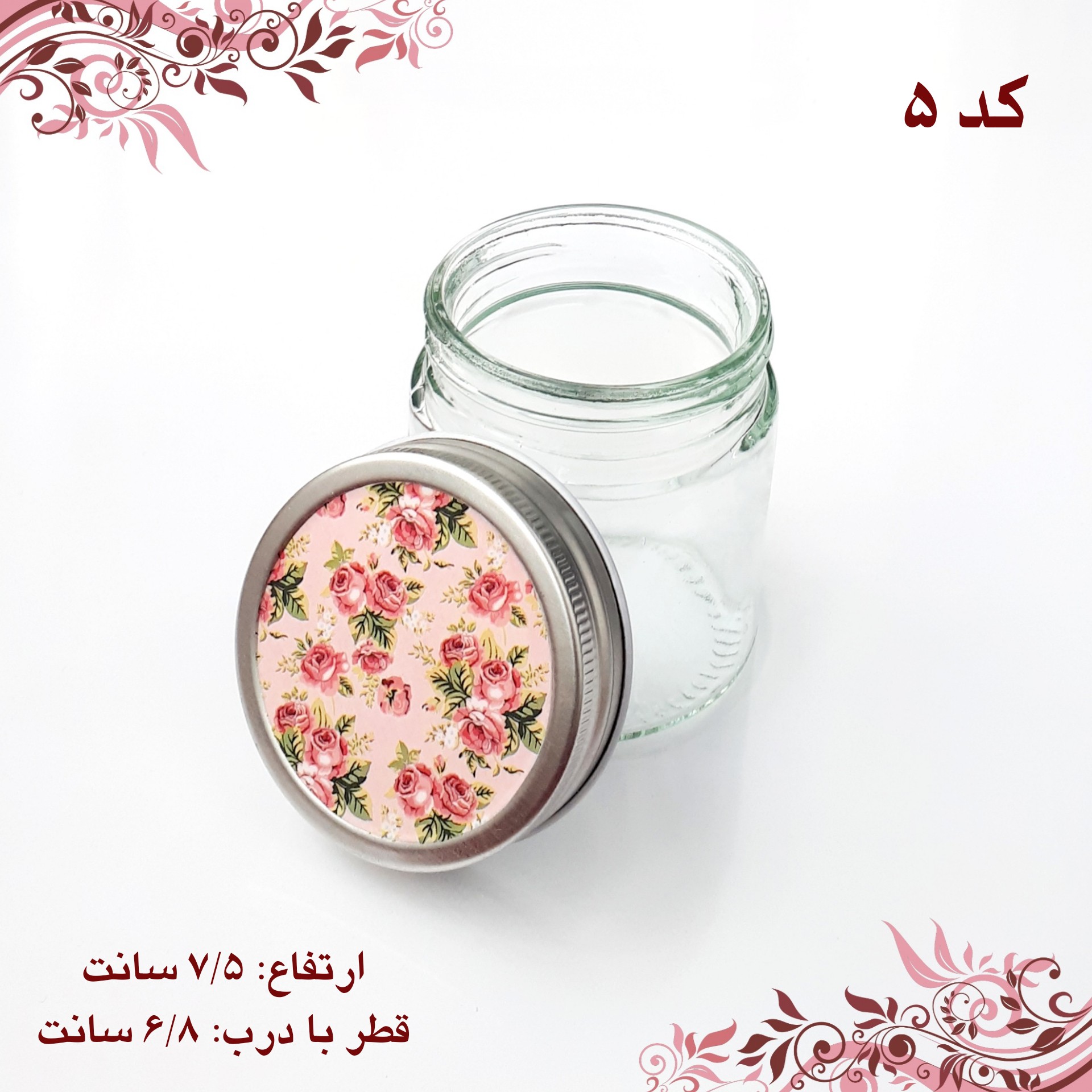 بانکه شیشه ای درب کانتینری طرح گل بوته کد 5