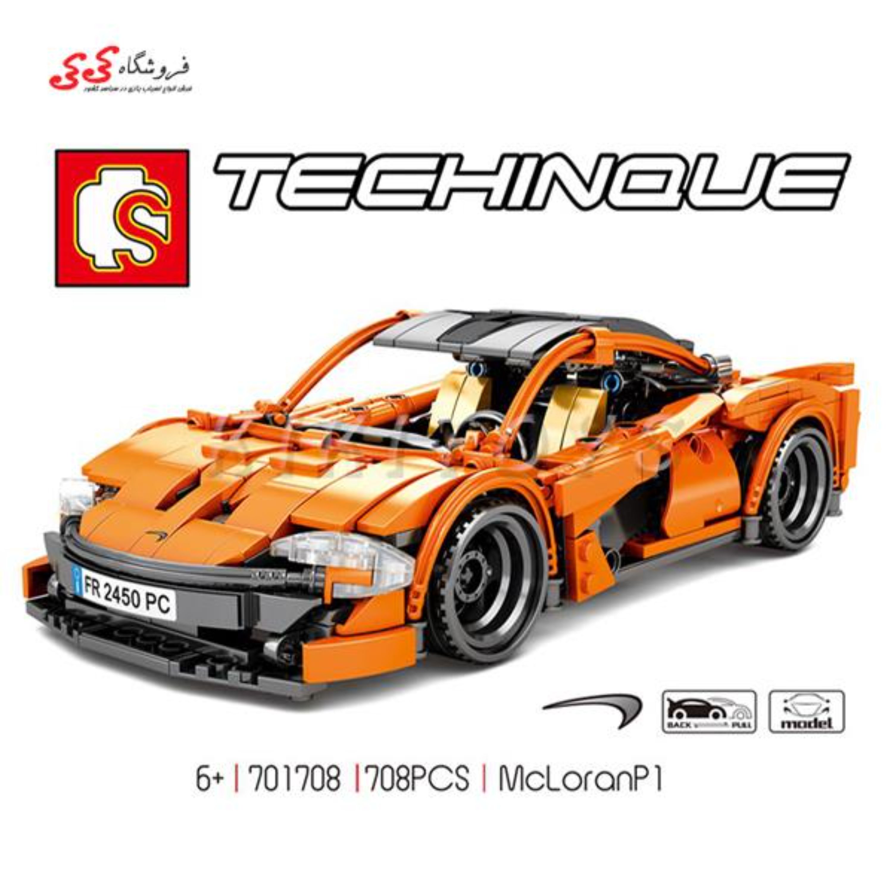 لگو ماشین مک لارن تکنیکال SEMBO BLOCK 701708 MCLAREN