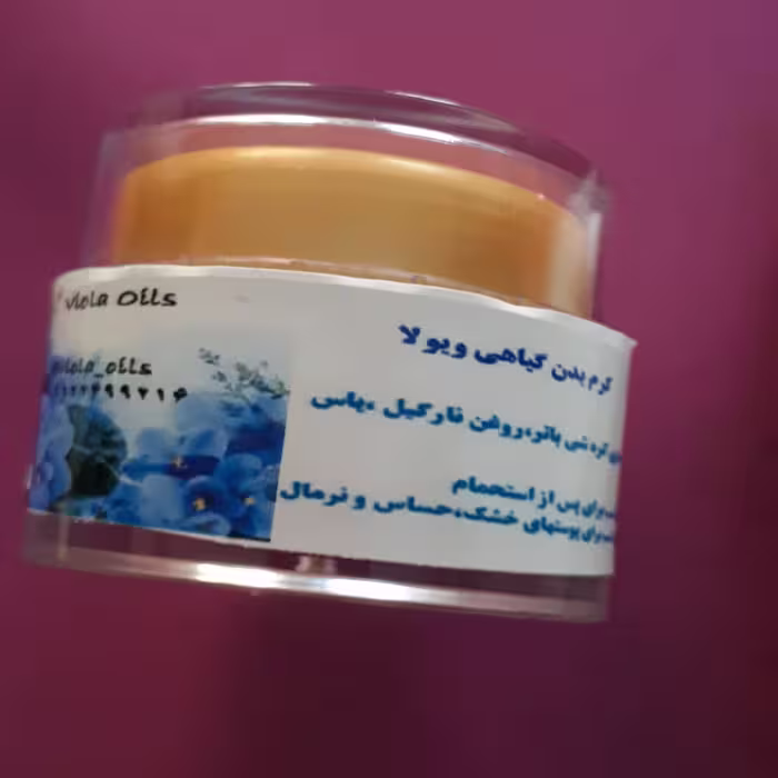 کره بدن (بادی باتر)ویولا 30 گرمی مخصوص صورت و بدن پوستهای خشک