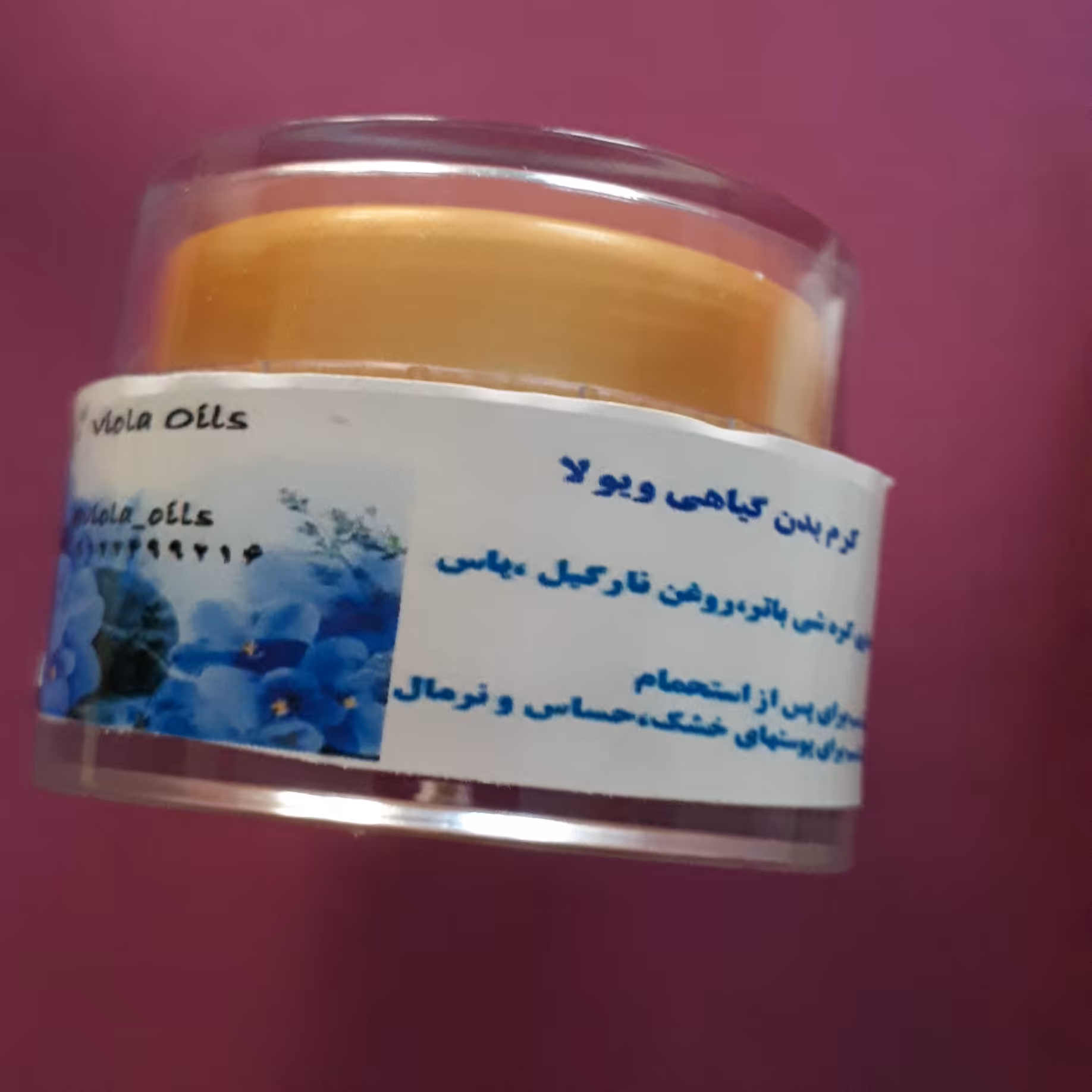 کره بدن (بادی باتر)ویولا 30 گرمی مخصوص صورت و بدن پوستهای خشک