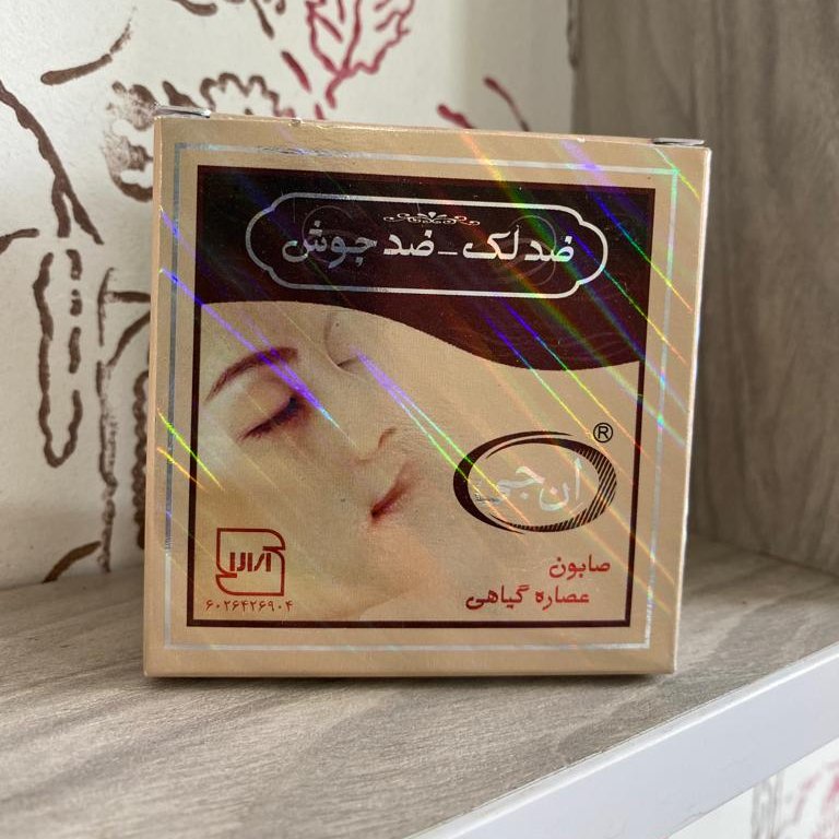 صابون ضد لک NG