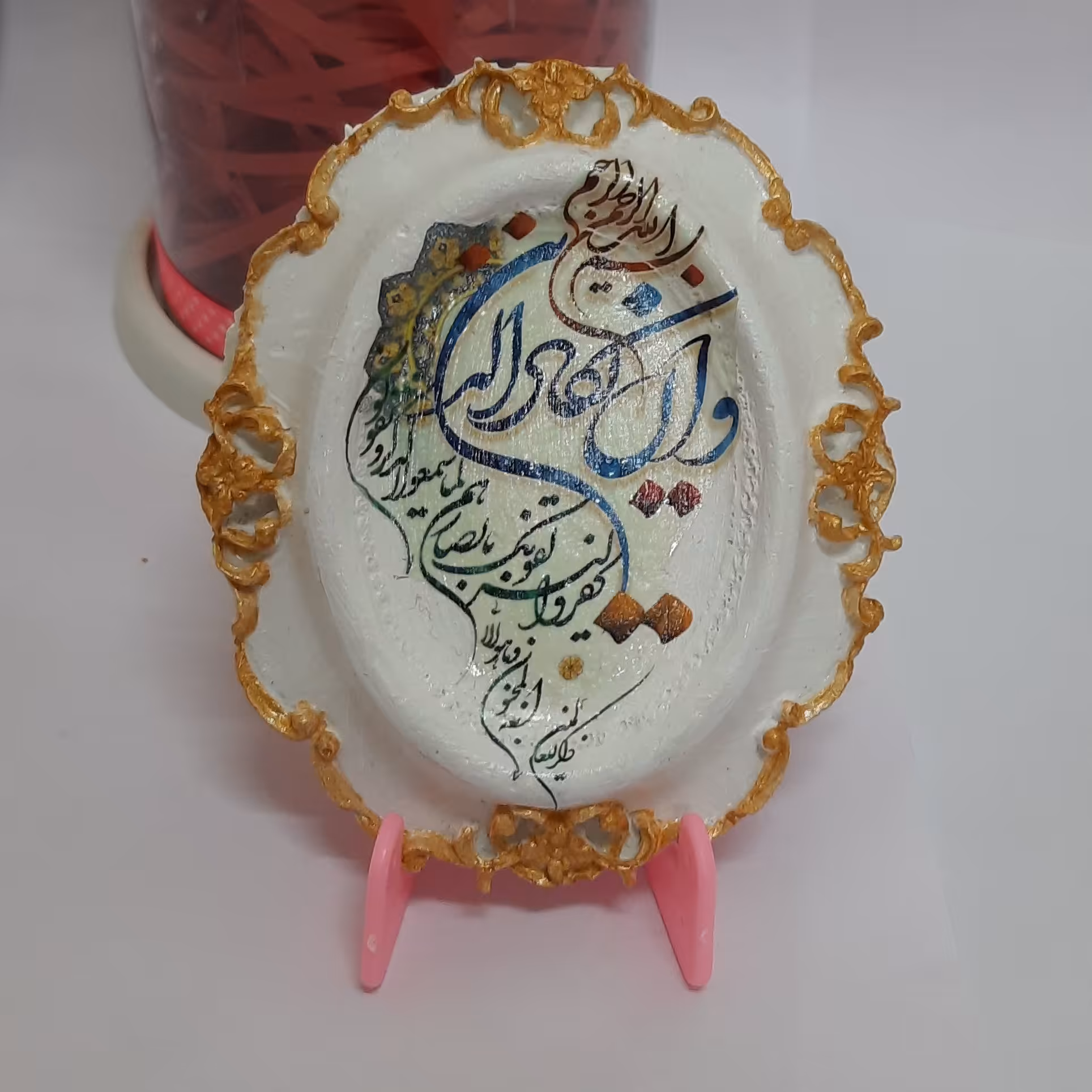 قاب  وان یکاد