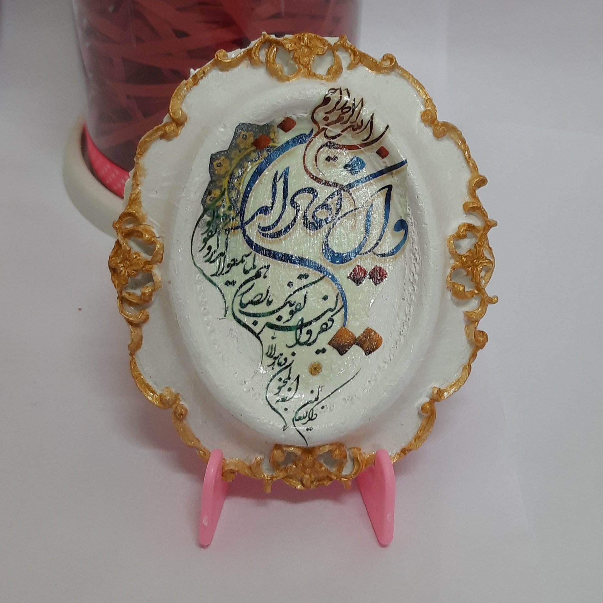 قاب  وان یکاد