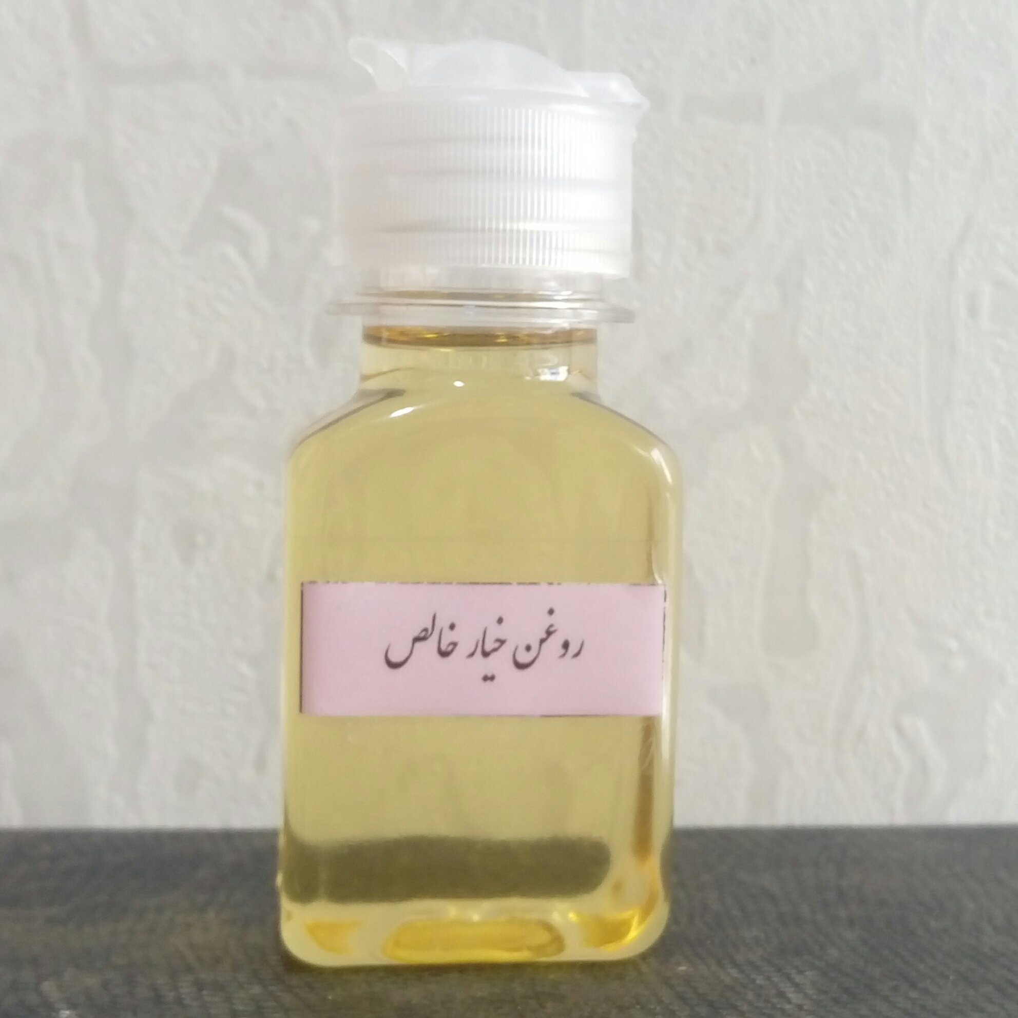 روغن خیار خالص 120 میلی لیتر