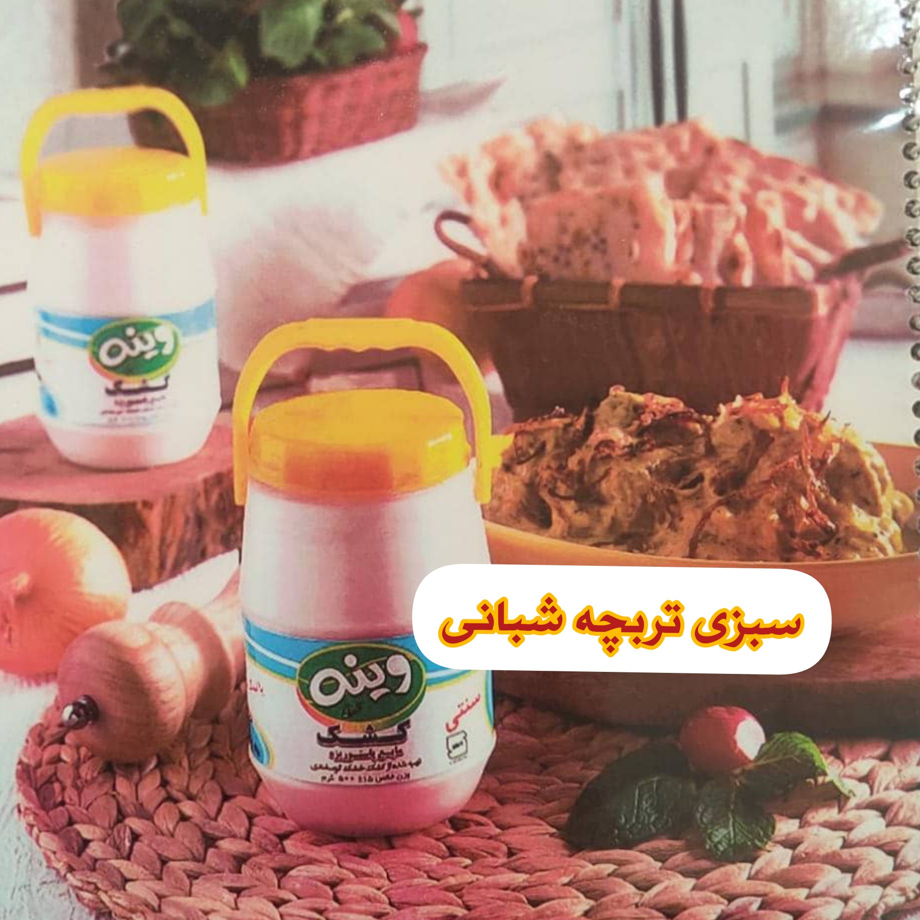 کشک گوسفندی 500گرمی بدون (مواد نگهدارنده)