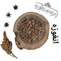 انغوزه ایرانی 400 گرمی