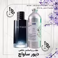 عطر دیور ساواچ گرید تاپ1000گرمی لوزی سوئیس یک لیتری اورجینال با ضمانت 