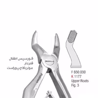 فورسپس اطفال فنردار مولر بالا چپ و راست - falcon