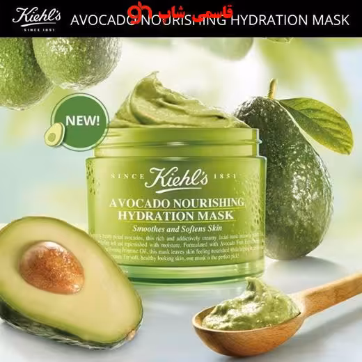ماسک آبرسان آواکادو کیلزضد پیری  Kiehls