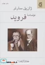قیمت و خرید کتاب فیلمنامه فروید اثر ژان پل سارتر | ایده بوک