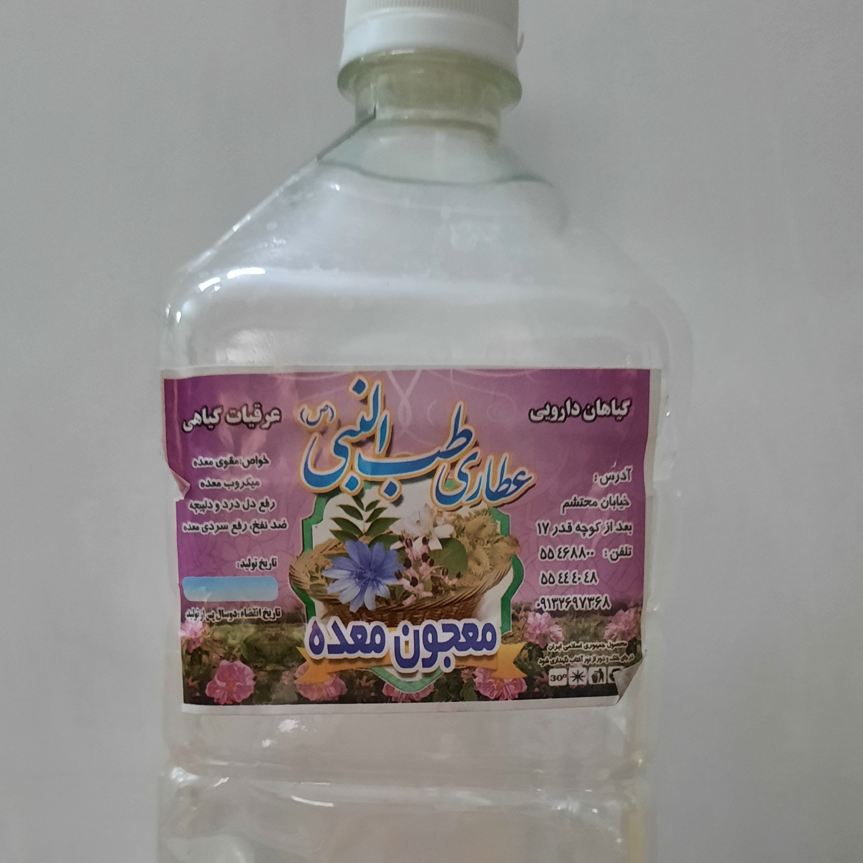 معجون معده
