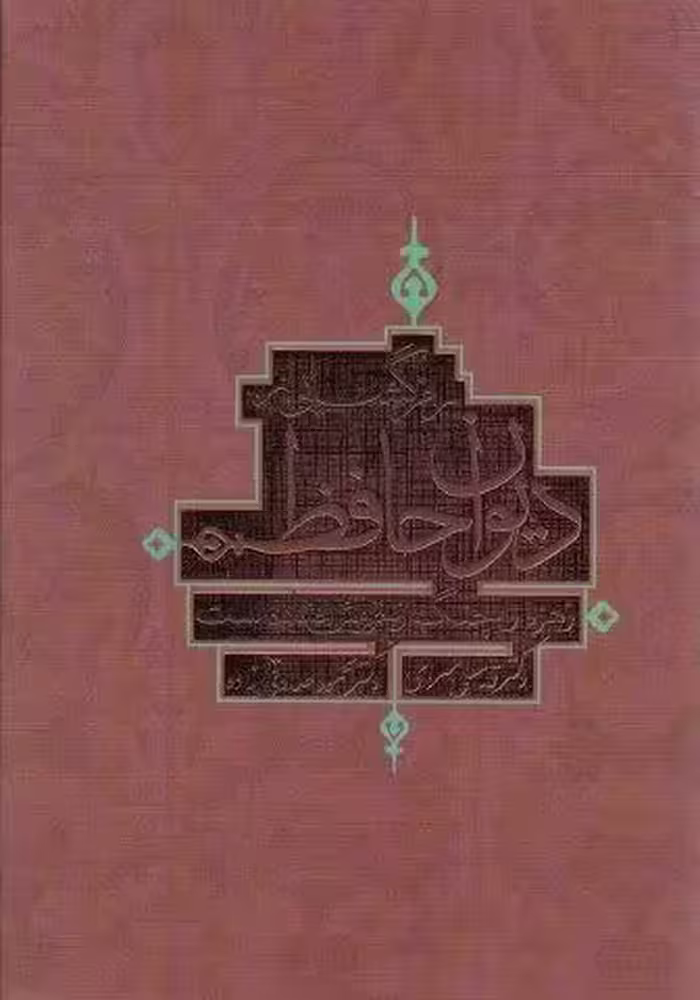 رمز گشایی از دیوان حافظ (زهره را چنگ از خروش افتاده است)