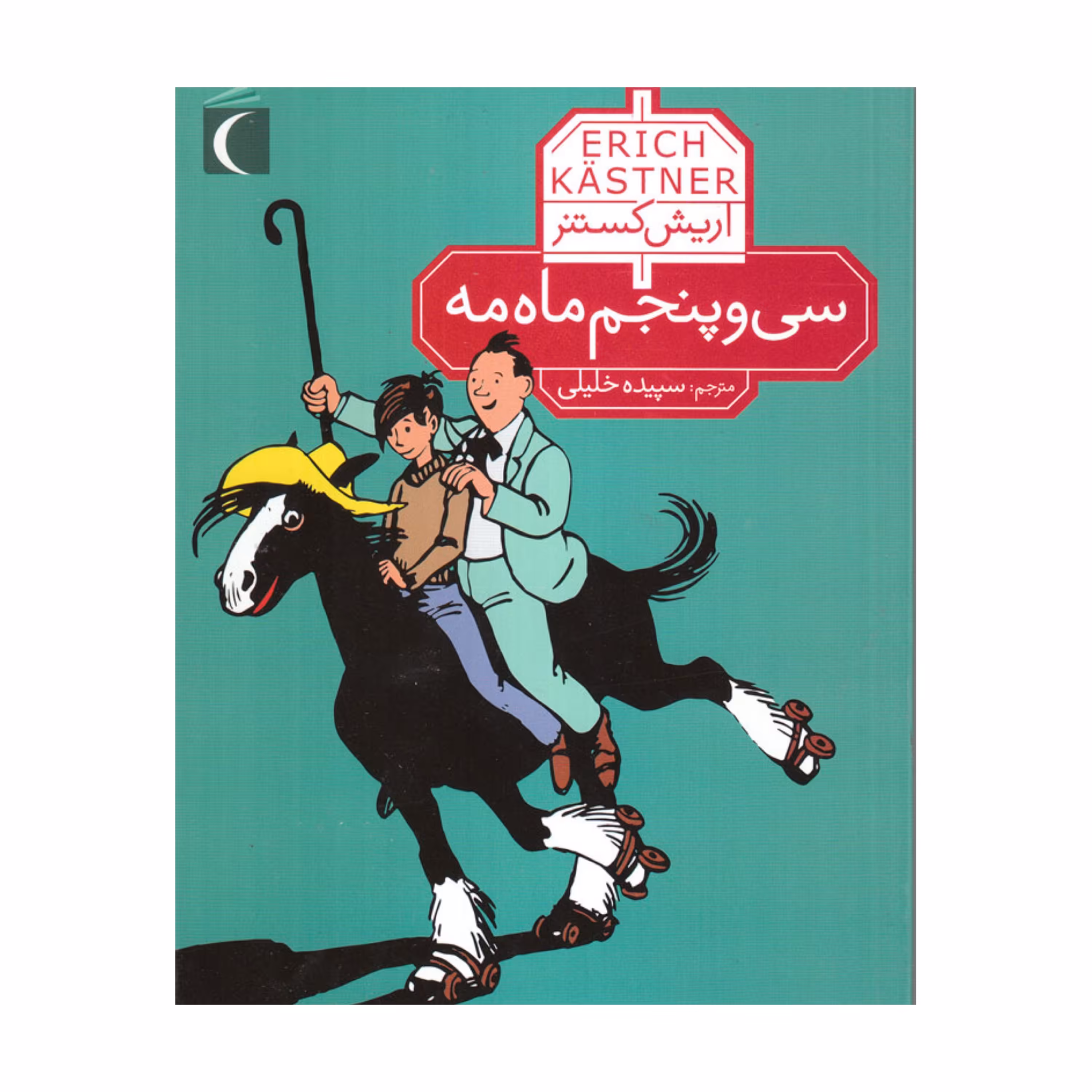 کتاب سی و پنجم ماه مه