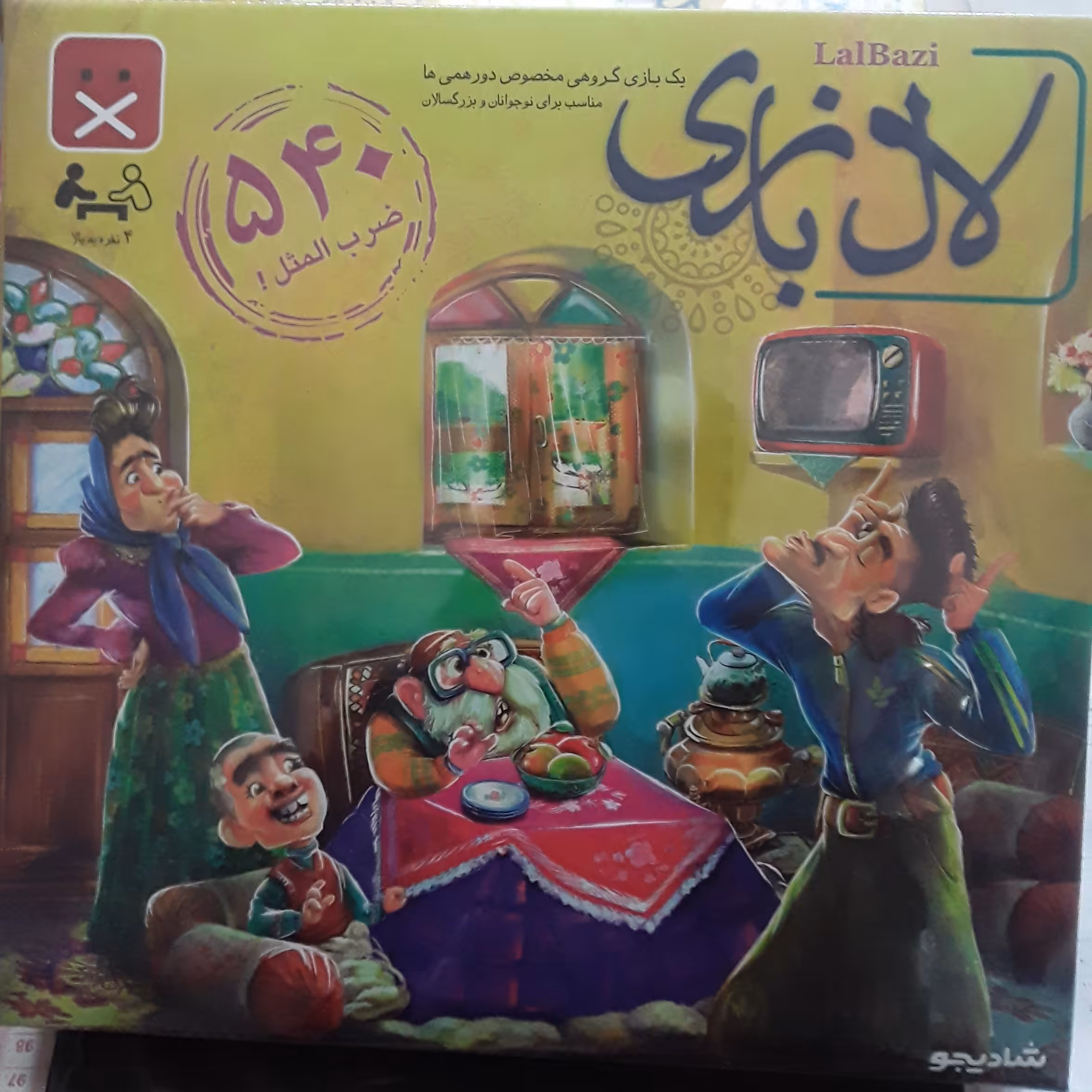 بازی فکری و آموزشی لال بازی ( بازی گروهی مخصوص دورهمی ها )